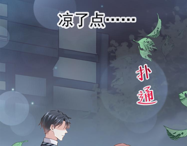 霸道总裁轻点爱韩漫全集-第5话 初次心动无删减无遮挡章节图片 