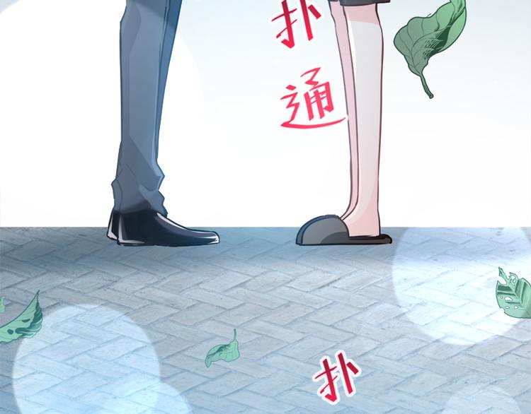 霸道总裁轻点爱韩漫全集-第5话 初次心动无删减无遮挡章节图片 