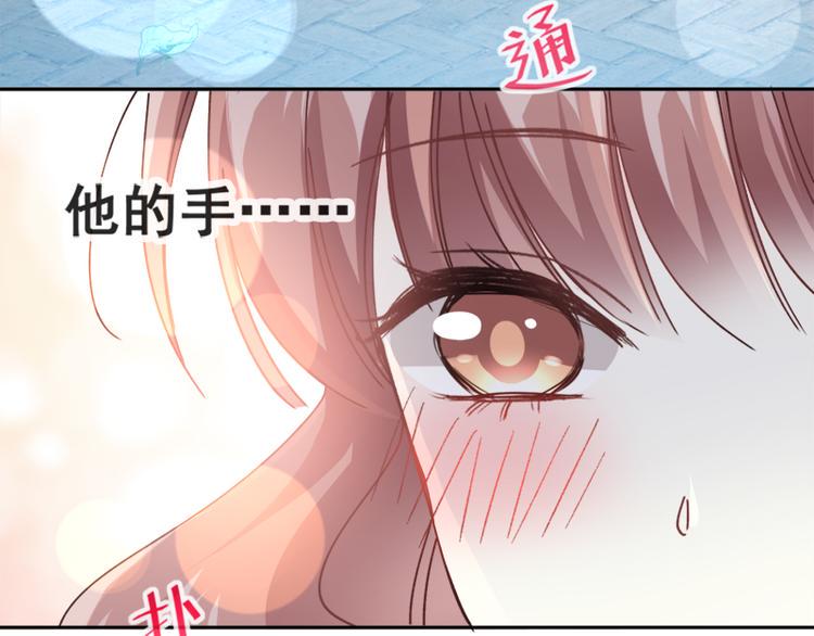 霸道总裁轻点爱韩漫全集-第5话 初次心动无删减无遮挡章节图片 