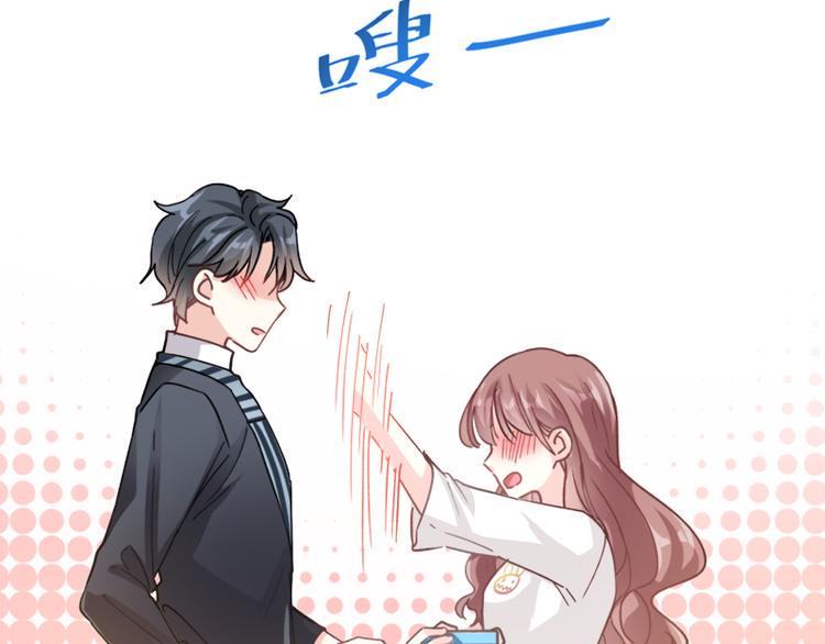 霸道总裁轻点爱韩漫全集-第5话 初次心动无删减无遮挡章节图片 