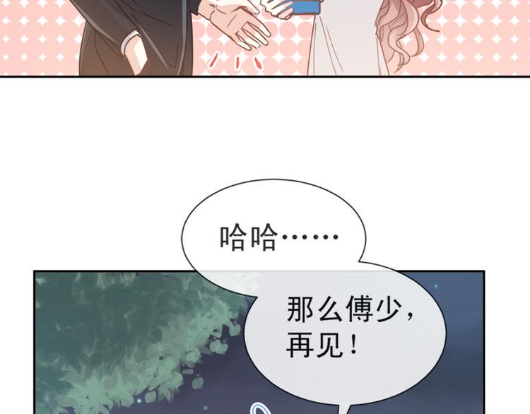 霸道总裁轻点爱韩漫全集-第5话 初次心动无删减无遮挡章节图片 
