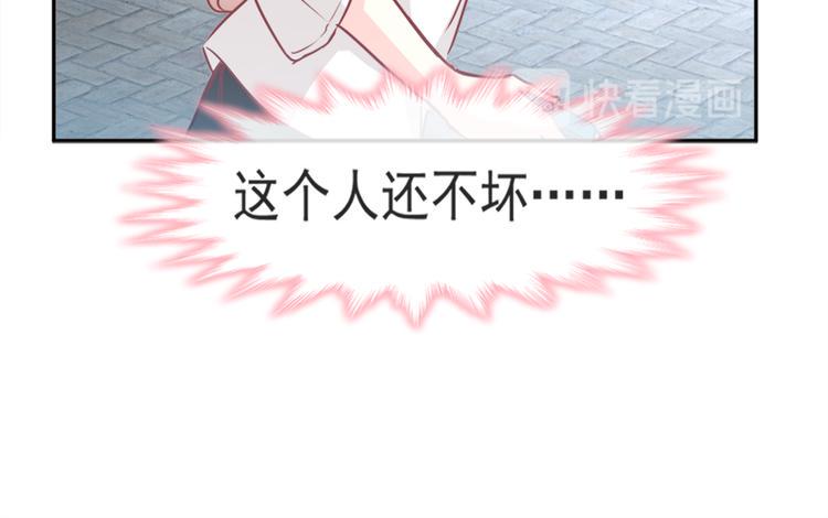 霸道总裁轻点爱韩漫全集-第5话 初次心动无删减无遮挡章节图片 