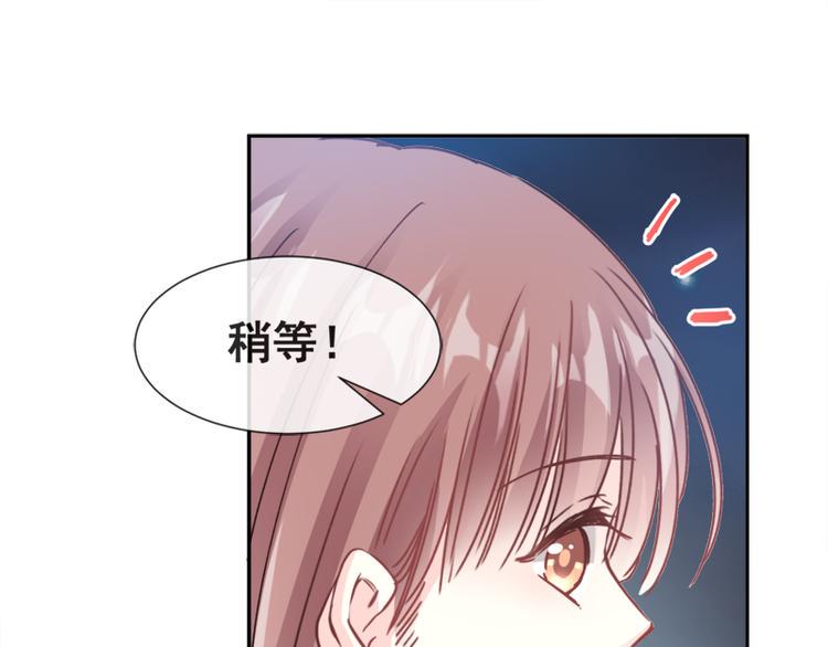 霸道总裁轻点爱韩漫全集-第5话 初次心动无删减无遮挡章节图片 
