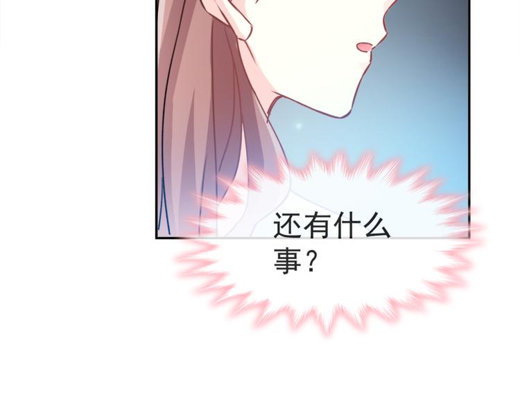 霸道总裁轻点爱韩漫全集-第5话 初次心动无删减无遮挡章节图片 