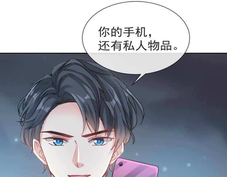 霸道总裁轻点爱韩漫全集-第5话 初次心动无删减无遮挡章节图片 