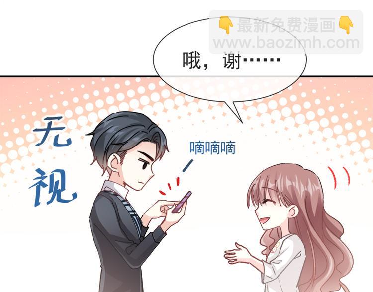 霸道总裁轻点爱韩漫全集-第5话 初次心动无删减无遮挡章节图片 