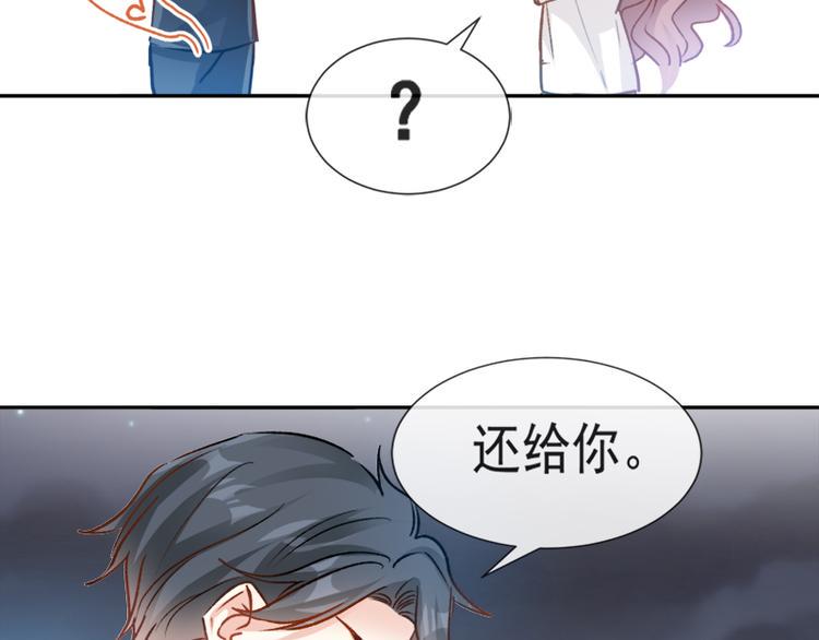 霸道总裁轻点爱韩漫全集-第5话 初次心动无删减无遮挡章节图片 