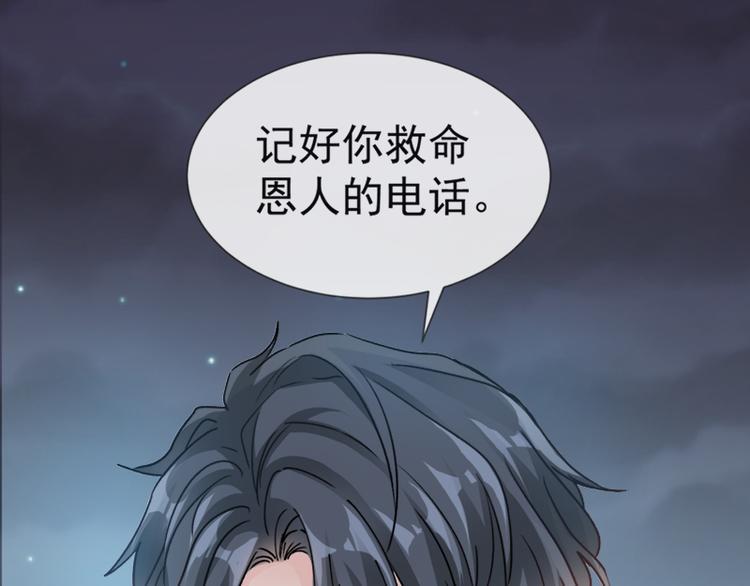 霸道总裁轻点爱韩漫全集-第5话 初次心动无删减无遮挡章节图片 