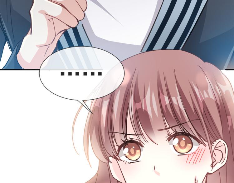 霸道总裁轻点爱韩漫全集-第5话 初次心动无删减无遮挡章节图片 