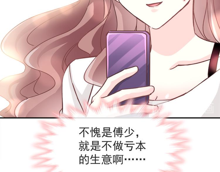 霸道总裁轻点爱韩漫全集-第5话 初次心动无删减无遮挡章节图片 