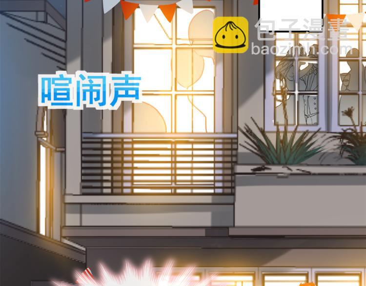 霸道总裁轻点爱韩漫全集-第5话 初次心动无删减无遮挡章节图片 