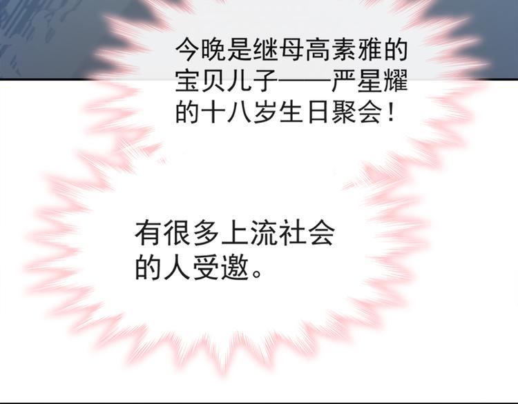 霸道总裁轻点爱韩漫全集-第5话 初次心动无删减无遮挡章节图片 