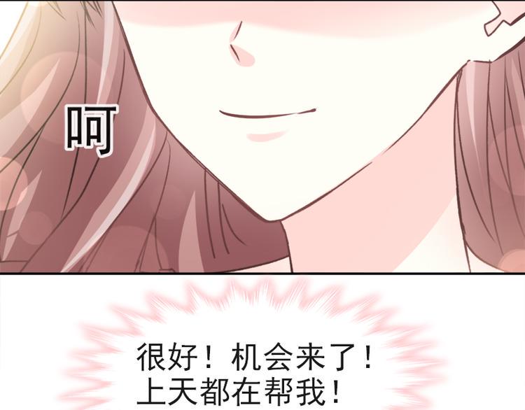 霸道总裁轻点爱韩漫全集-第5话 初次心动无删减无遮挡章节图片 