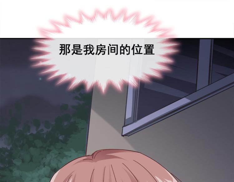 霸道总裁轻点爱韩漫全集-第5话 初次心动无删减无遮挡章节图片 