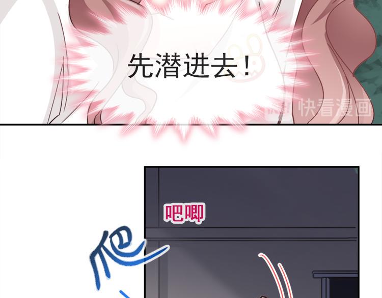 霸道总裁轻点爱韩漫全集-第5话 初次心动无删减无遮挡章节图片 
