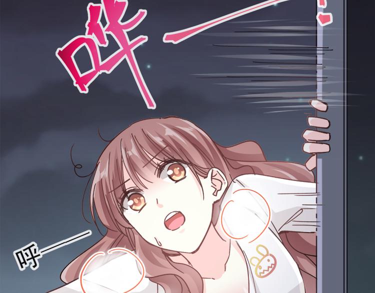 霸道总裁轻点爱韩漫全集-第5话 初次心动无删减无遮挡章节图片 