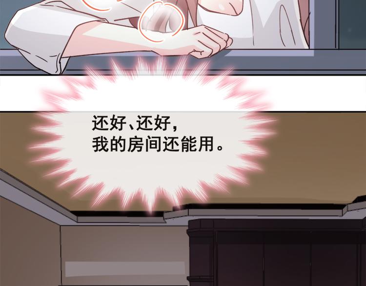 霸道总裁轻点爱韩漫全集-第5话 初次心动无删减无遮挡章节图片 