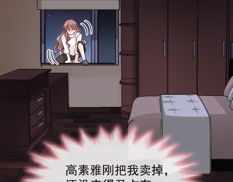 霸道总裁轻点爱韩漫全集-第5话 初次心动无删减无遮挡章节图片 