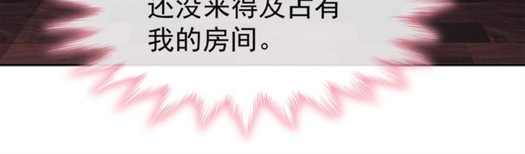 霸道总裁轻点爱韩漫全集-第5话 初次心动无删减无遮挡章节图片 
