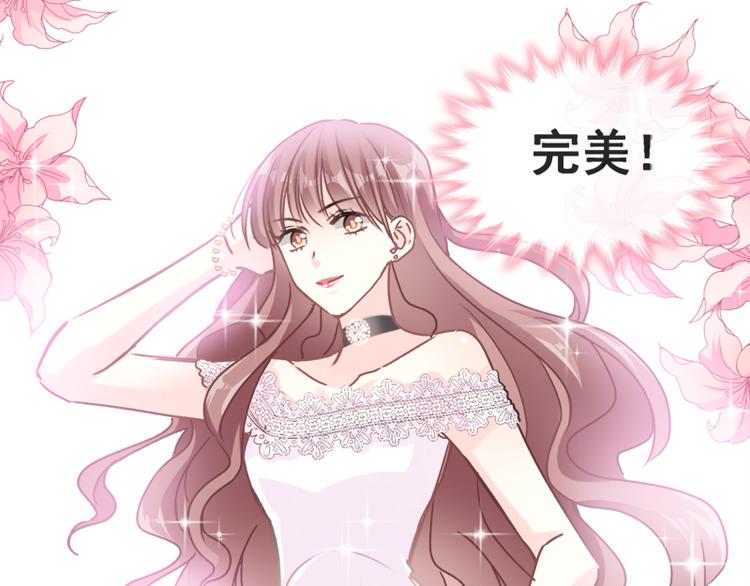 霸道总裁轻点爱韩漫全集-第5话 初次心动无删减无遮挡章节图片 