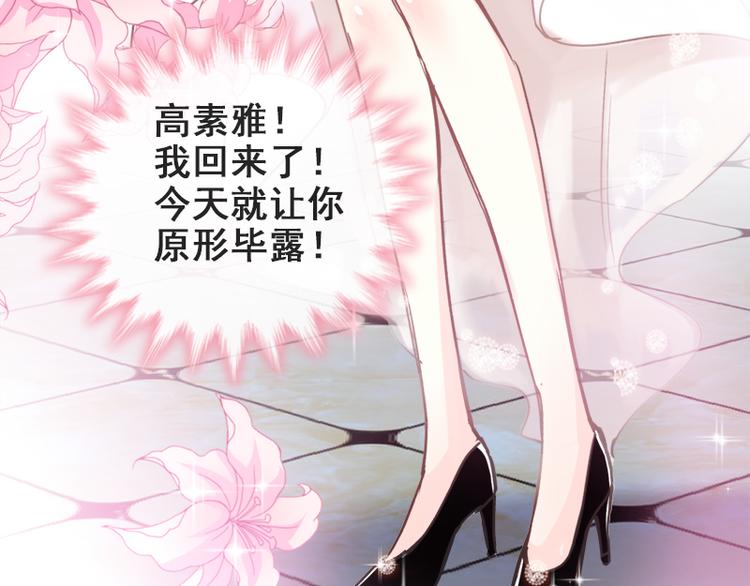 霸道总裁轻点爱韩漫全集-第5话 初次心动无删减无遮挡章节图片 