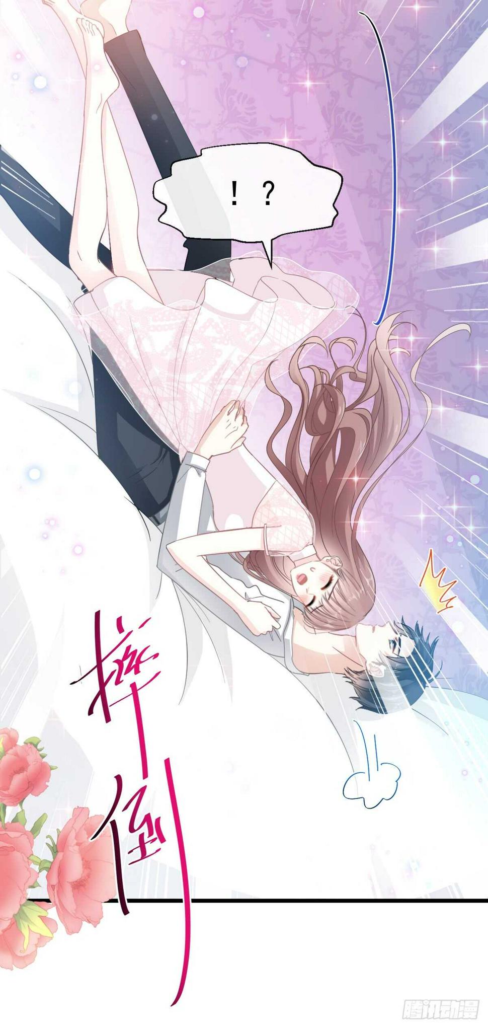 霸道总裁轻点爱韩漫全集-第50&amp;51话 为你保暖无删减无遮挡章节图片 