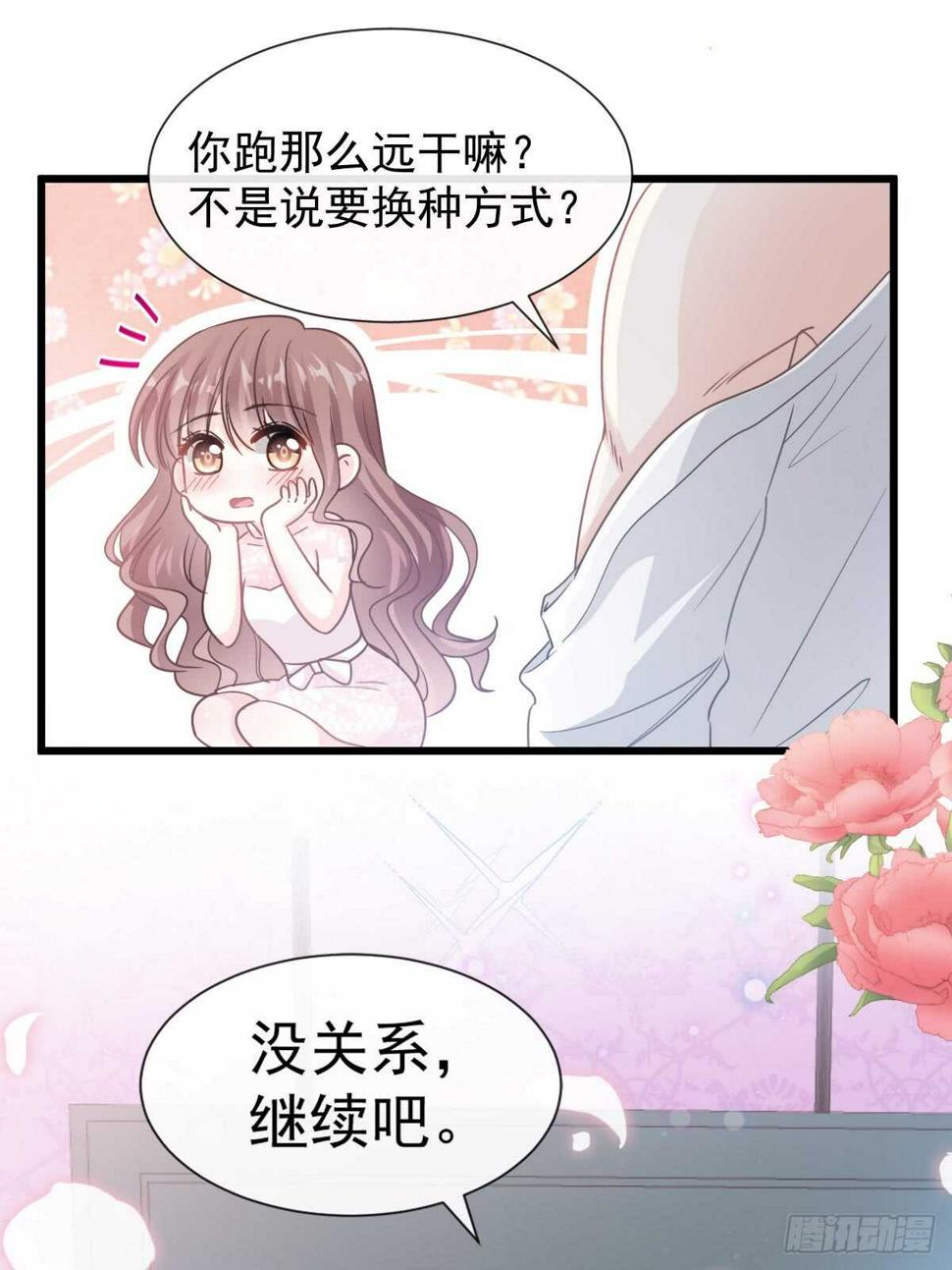 霸道总裁轻点爱韩漫全集-第50&amp;51话 为你保暖无删减无遮挡章节图片 