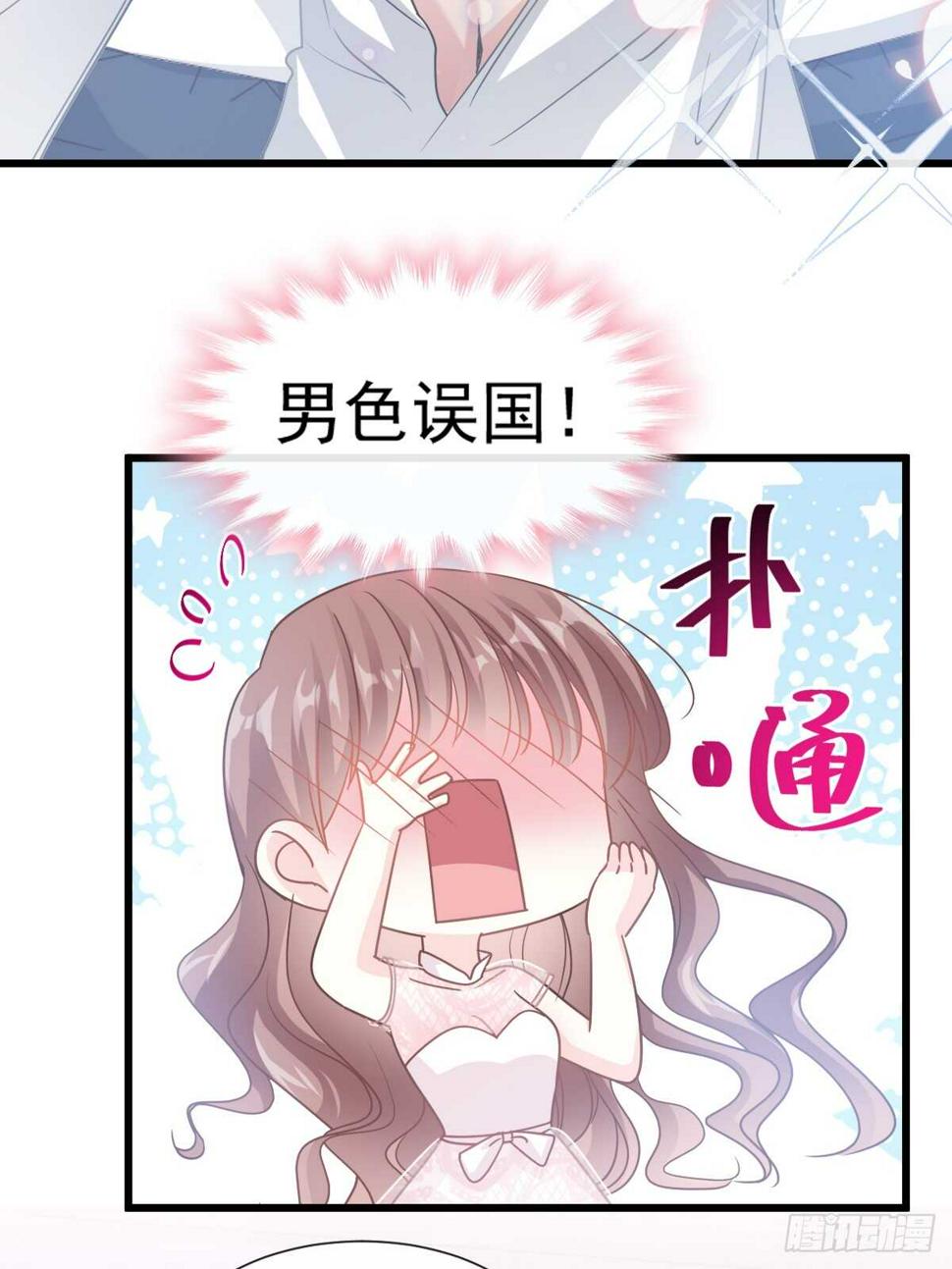 霸道总裁轻点爱韩漫全集-第50&amp;51话 为你保暖无删减无遮挡章节图片 