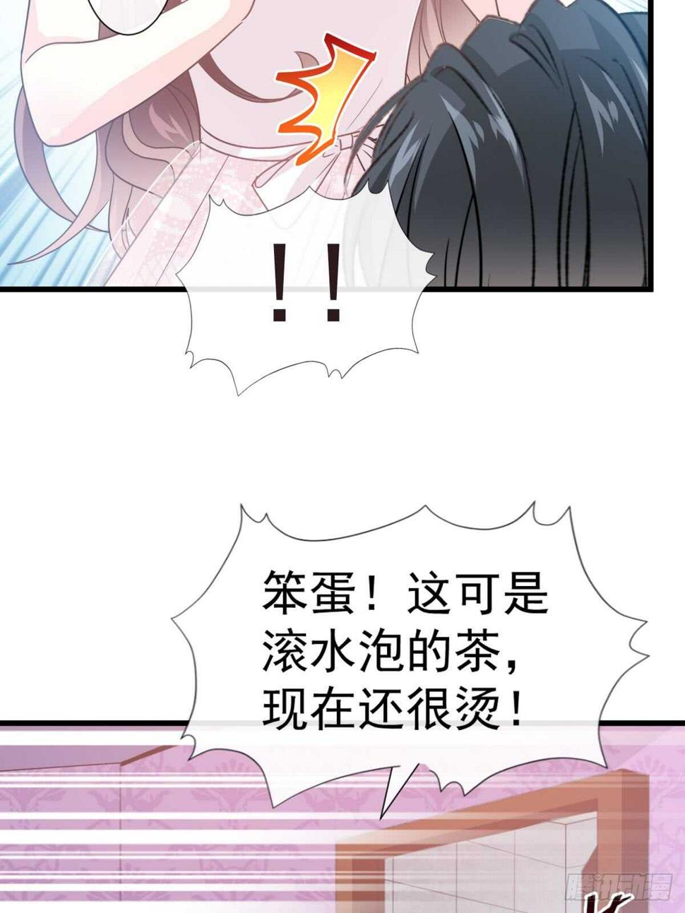 霸道总裁轻点爱韩漫全集-第50&amp;51话 为你保暖无删减无遮挡章节图片 