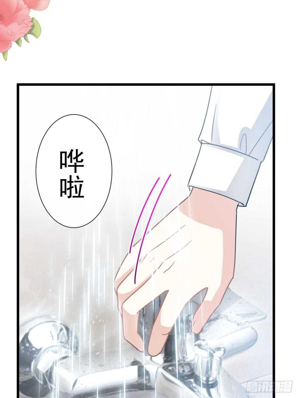 霸道总裁轻点爱韩漫全集-第50&amp;51话 为你保暖无删减无遮挡章节图片 