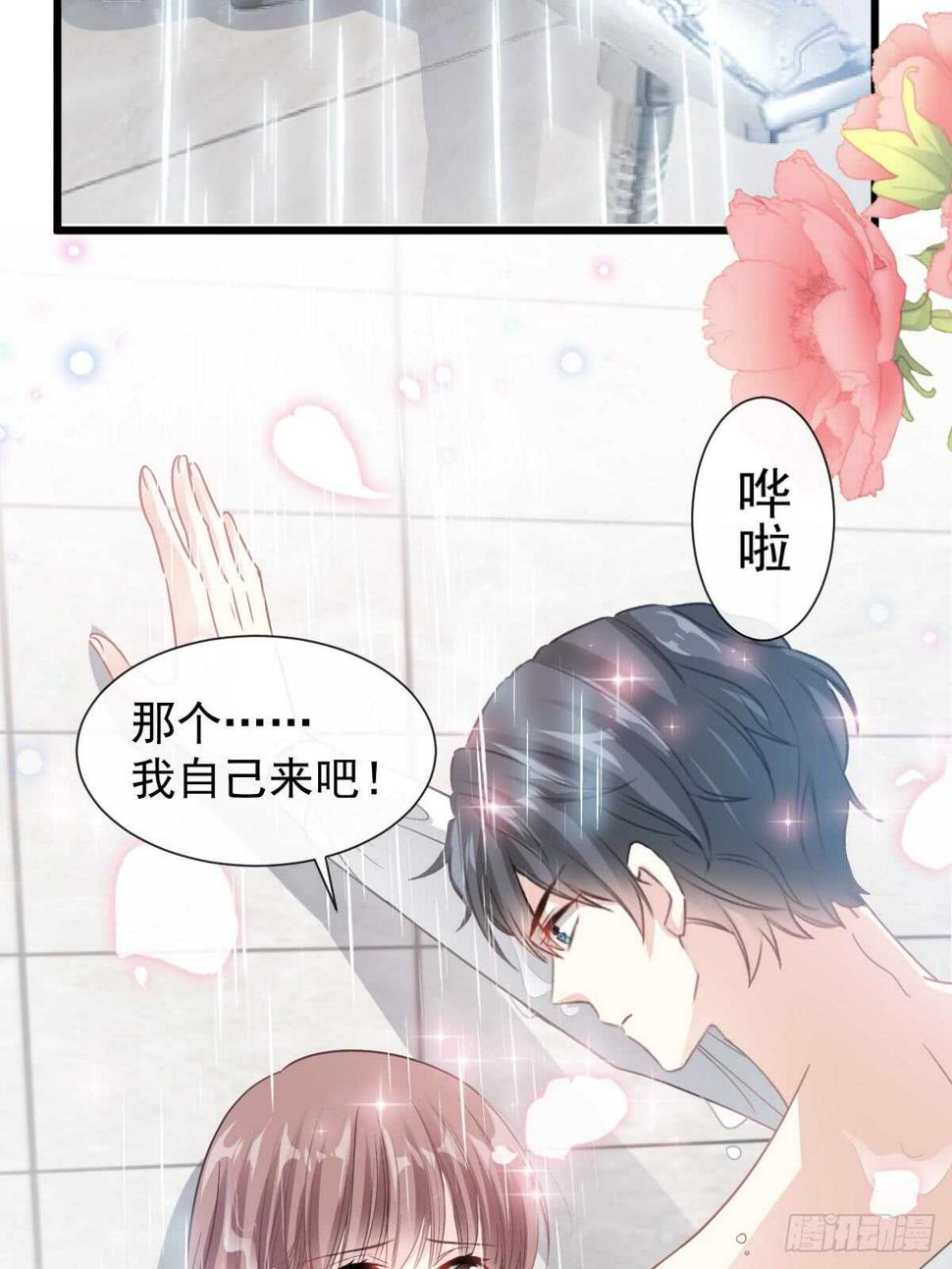 霸道总裁轻点爱韩漫全集-第50&amp;51话 为你保暖无删减无遮挡章节图片 