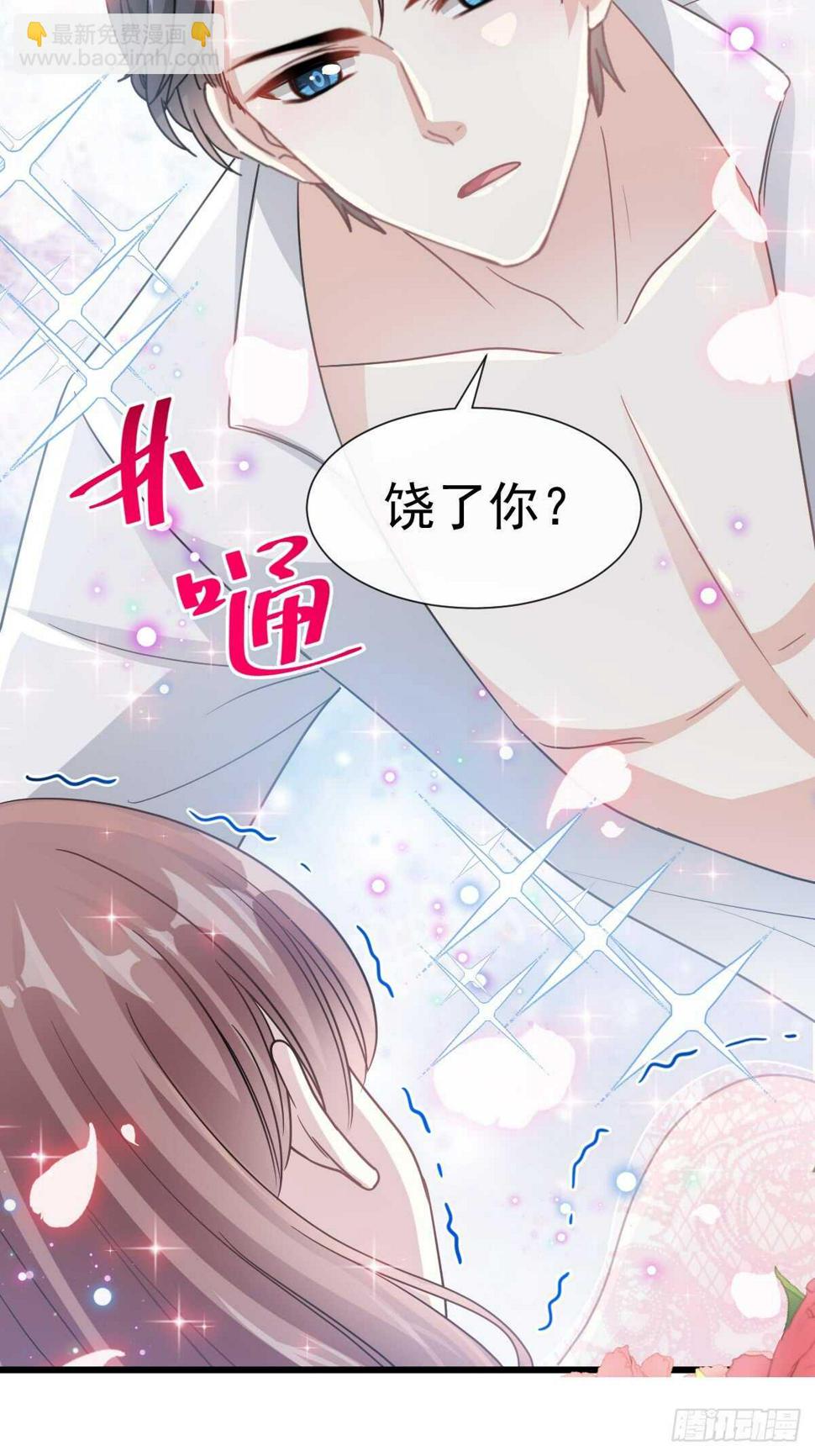 霸道总裁轻点爱韩漫全集-第50&amp;51话 为你保暖无删减无遮挡章节图片 