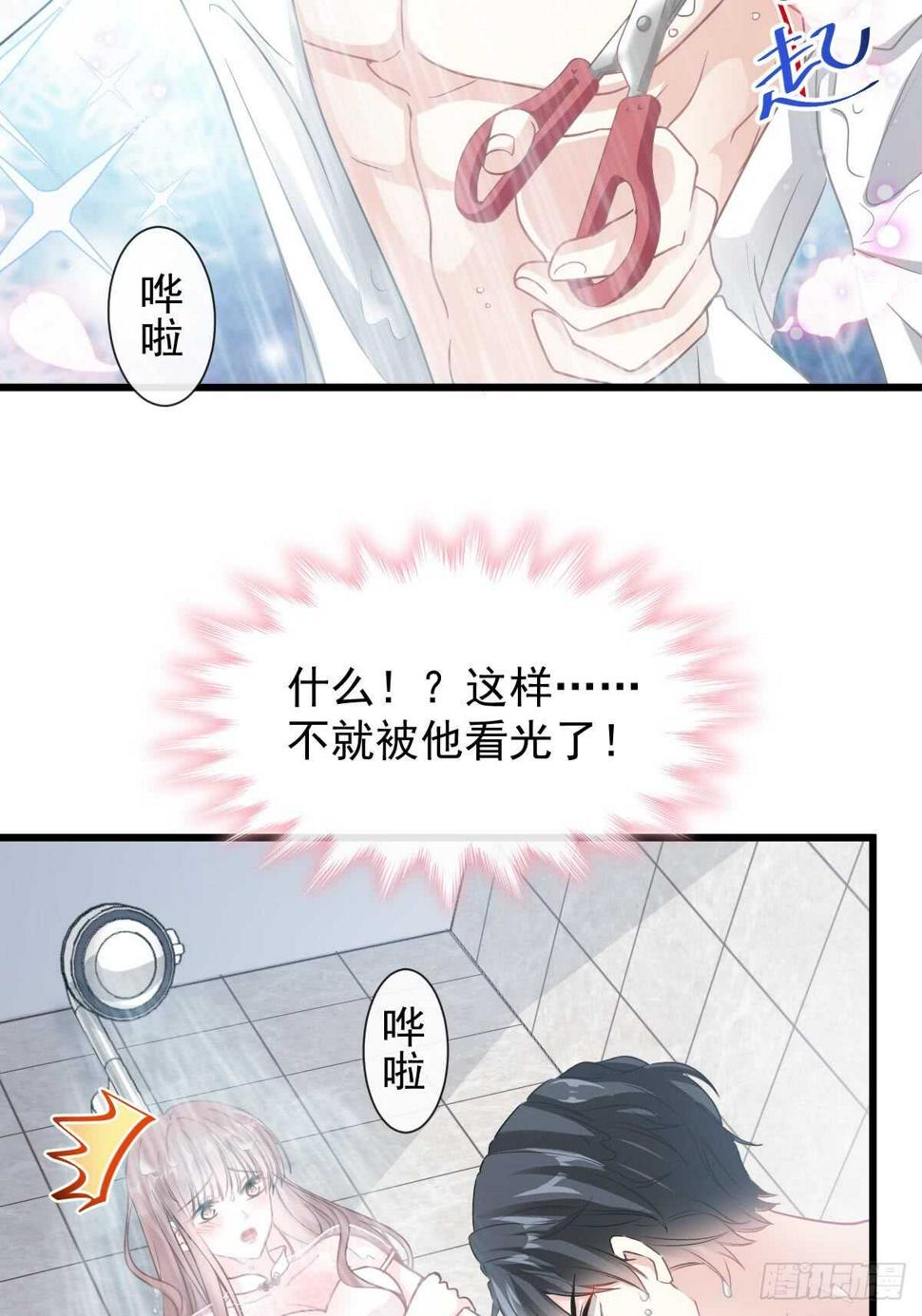 霸道总裁轻点爱韩漫全集-第50&amp;51话 为你保暖无删减无遮挡章节图片 