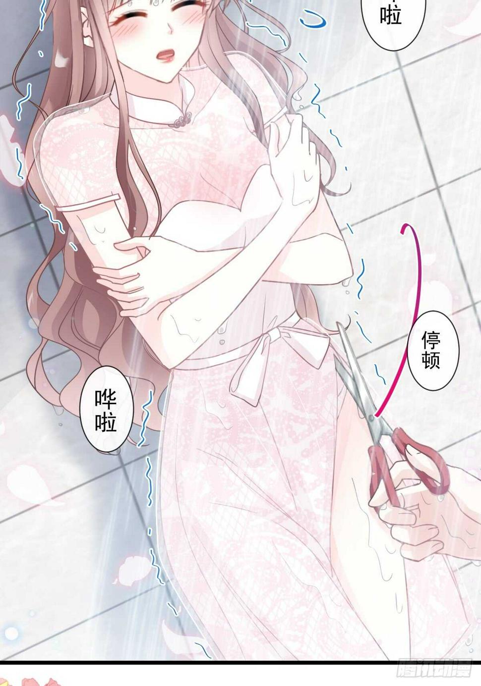 霸道总裁轻点爱韩漫全集-第50&amp;51话 为你保暖无删减无遮挡章节图片 