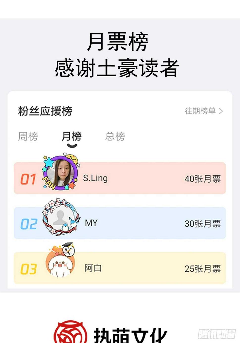 霸道总裁轻点爱韩漫全集-第50&amp;51话 为你保暖无删减无遮挡章节图片 