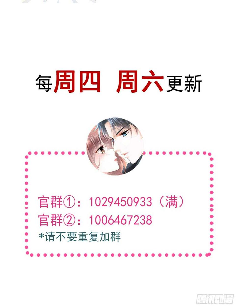 霸道总裁轻点爱韩漫全集-第50&amp;51话 为你保暖无删减无遮挡章节图片 