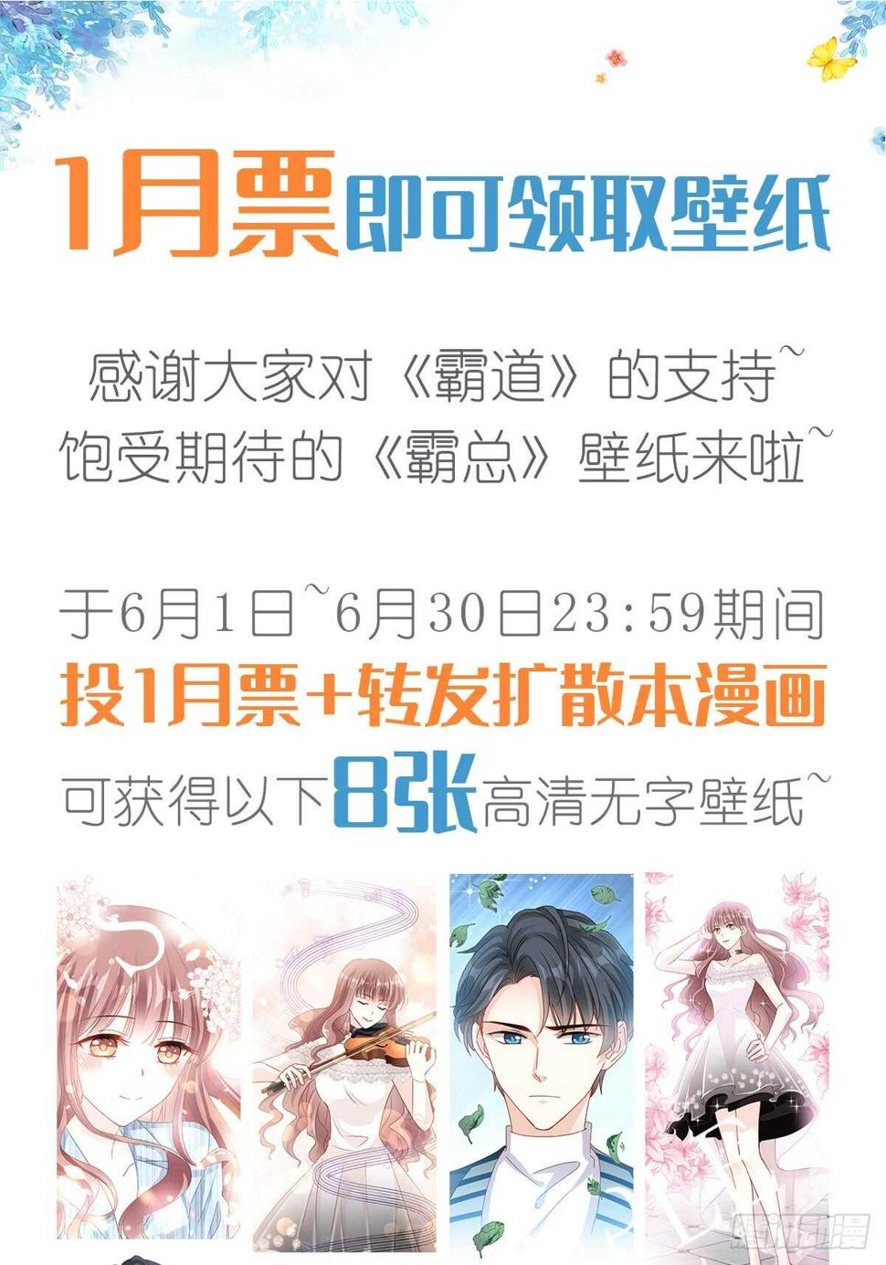 霸道总裁轻点爱韩漫全集-第50&amp;51话 为你保暖无删减无遮挡章节图片 