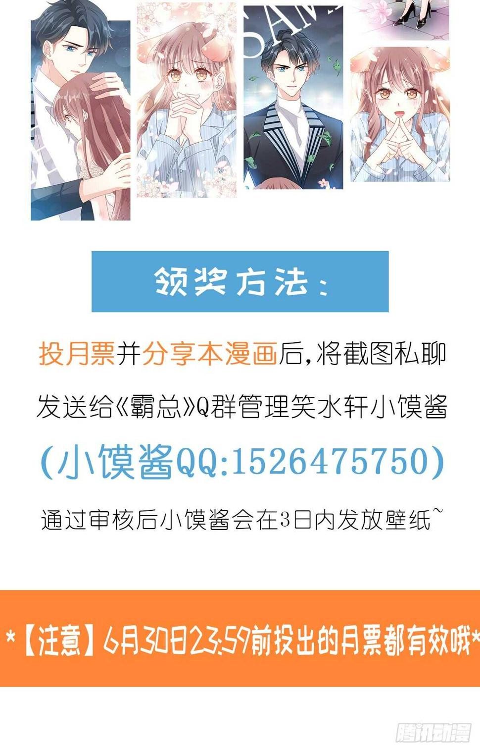 霸道总裁轻点爱韩漫全集-第50&amp;51话 为你保暖无删减无遮挡章节图片 