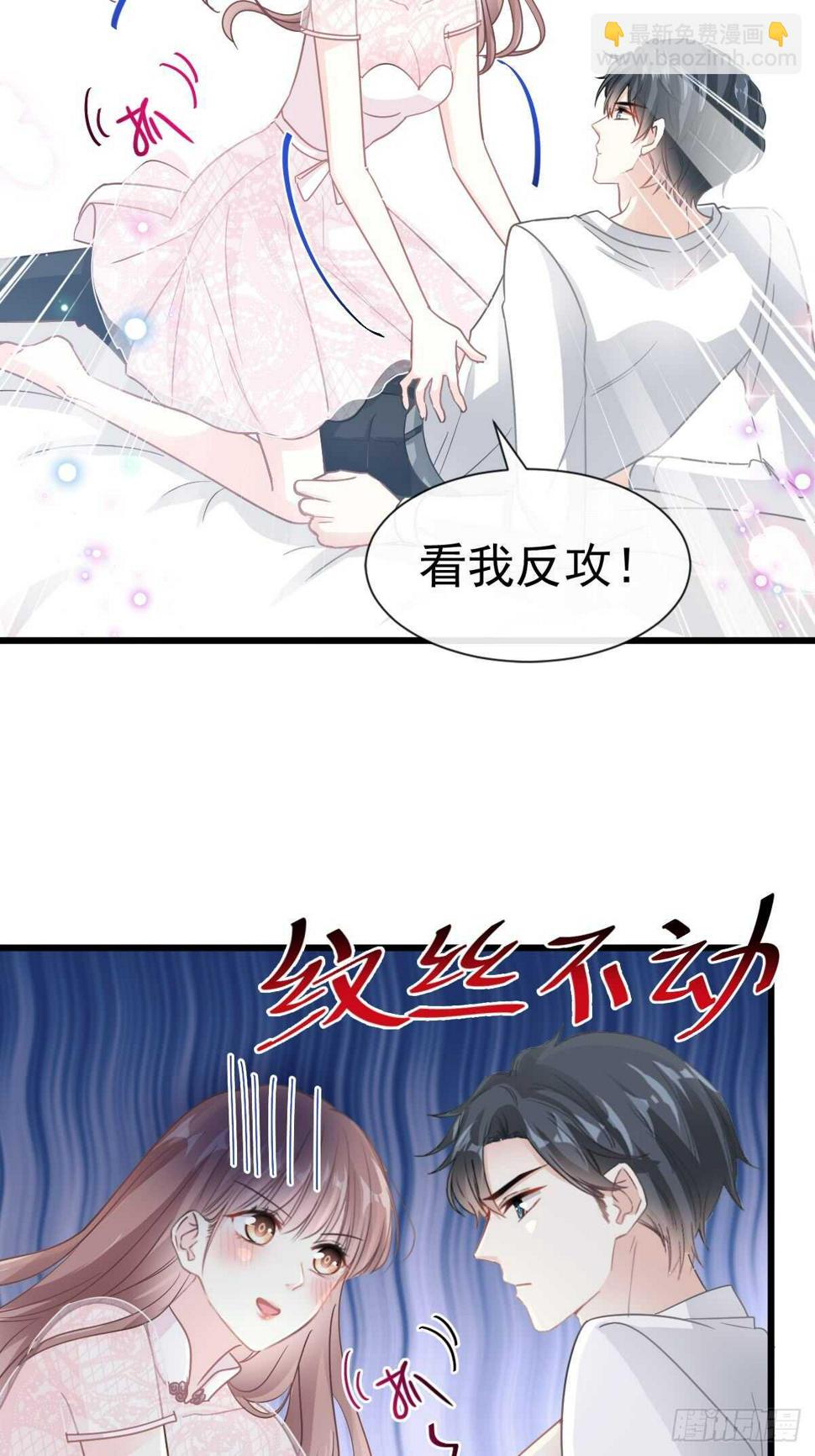 霸道总裁轻点爱韩漫全集-第50&amp;51话 为你保暖无删减无遮挡章节图片 