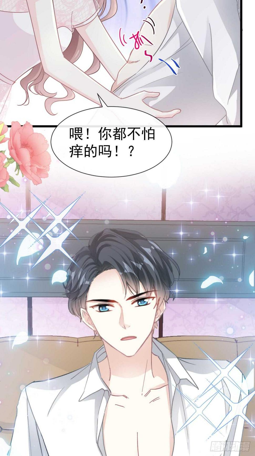 霸道总裁轻点爱韩漫全集-第50&amp;51话 为你保暖无删减无遮挡章节图片 