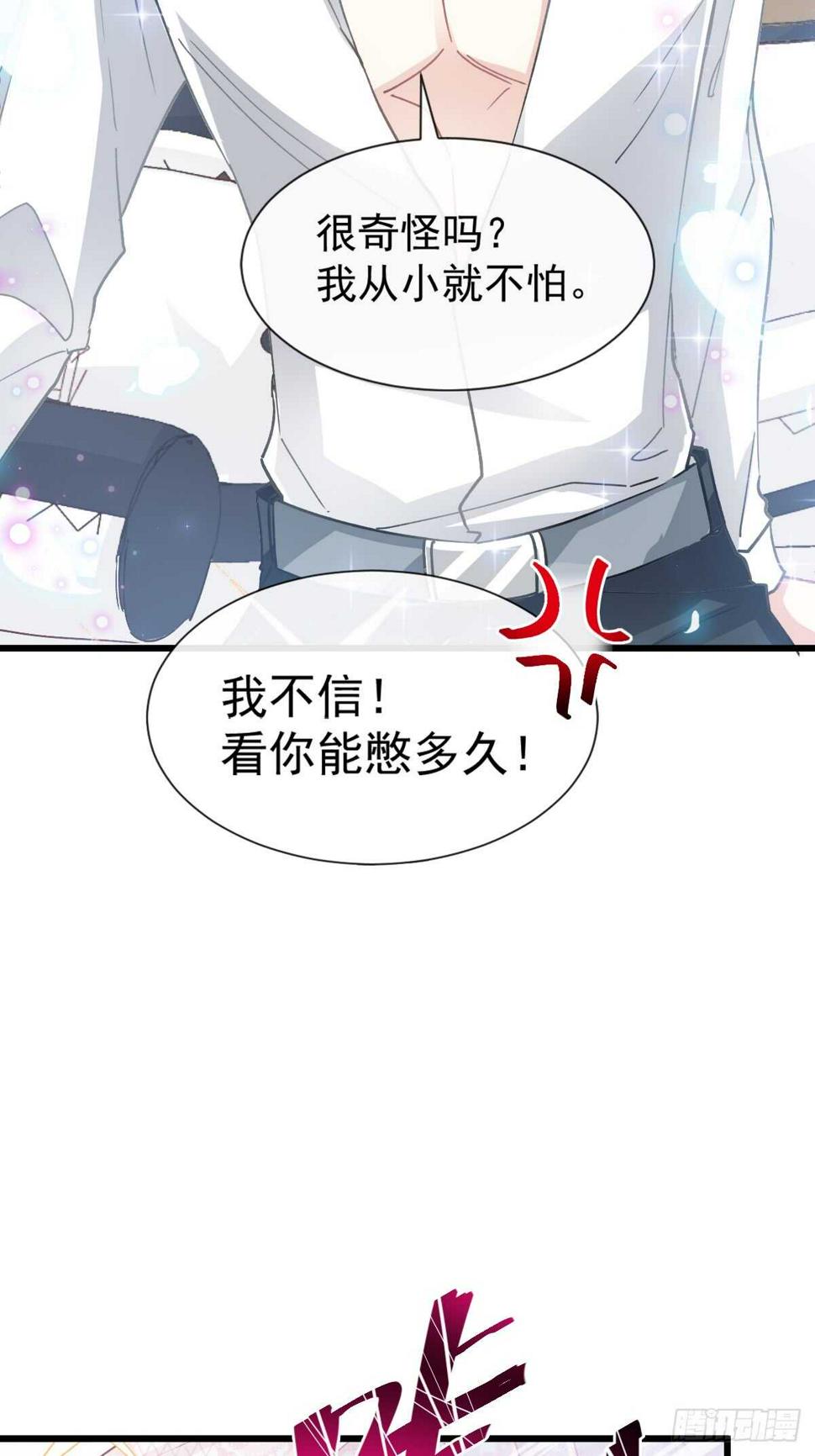霸道总裁轻点爱韩漫全集-第50&amp;51话 为你保暖无删减无遮挡章节图片 