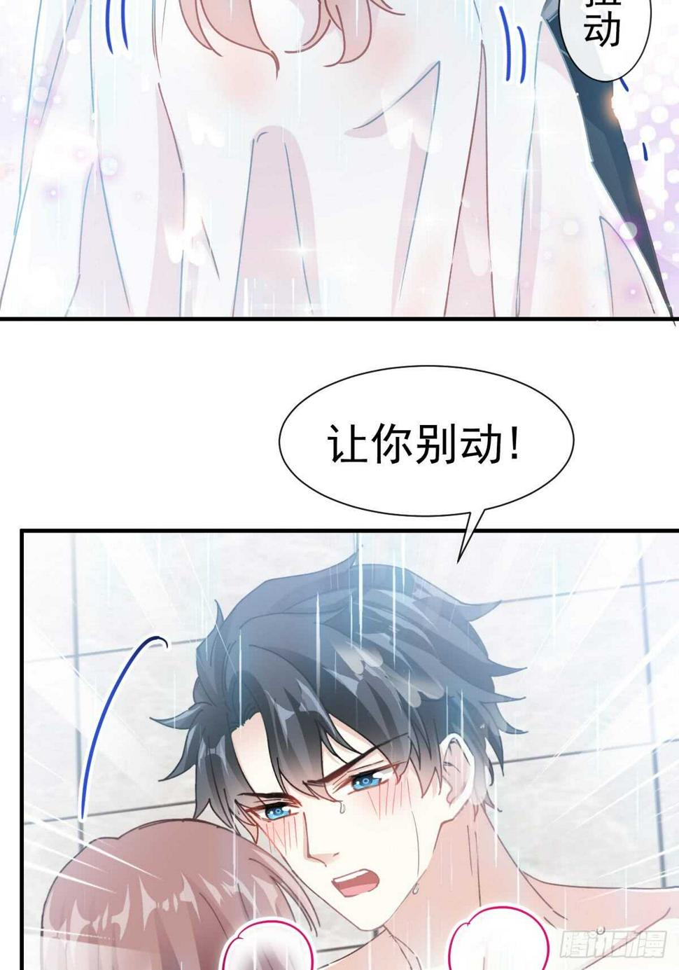 霸道总裁轻点爱韩漫全集-第53话 无条件相信你无删减无遮挡章节图片 