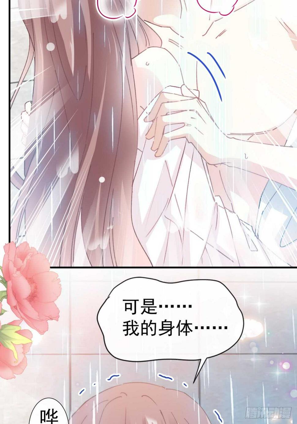 霸道总裁轻点爱韩漫全集-第53话 无条件相信你无删减无遮挡章节图片 