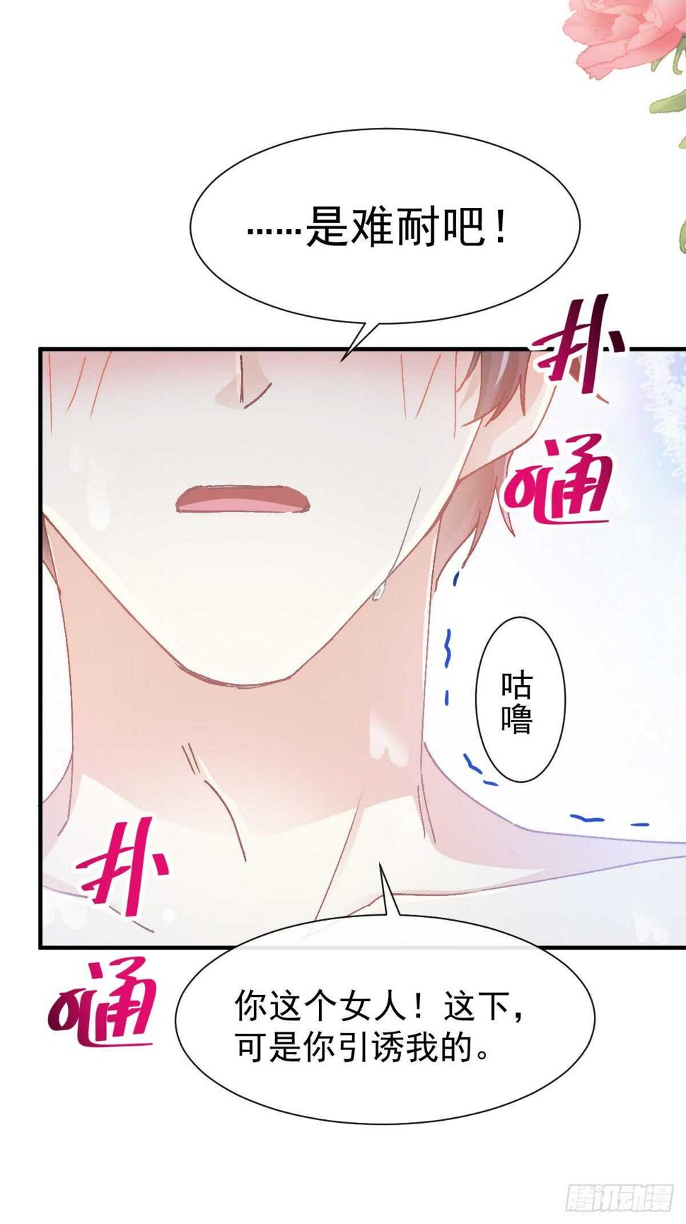 霸道总裁轻点爱韩漫全集-第53话 无条件相信你无删减无遮挡章节图片 