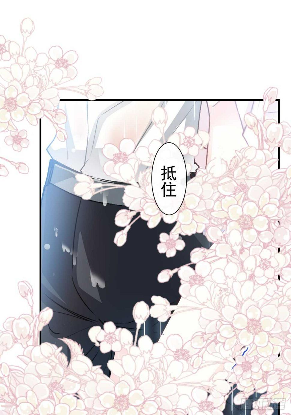 霸道总裁轻点爱韩漫全集-第53话 无条件相信你无删减无遮挡章节图片 