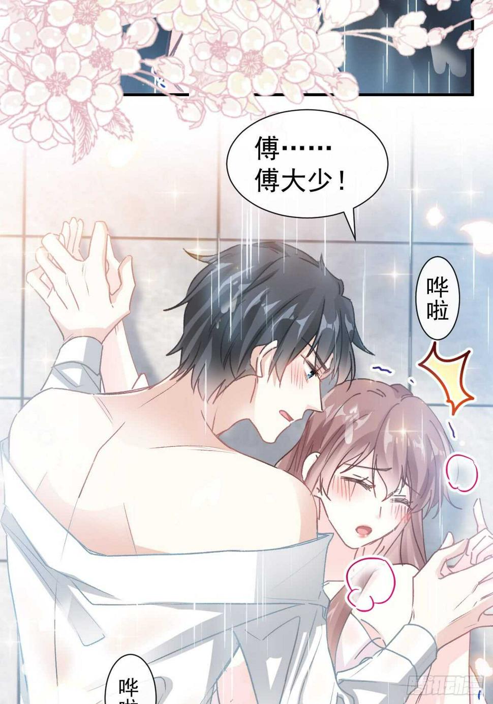 霸道总裁轻点爱韩漫全集-第53话 无条件相信你无删减无遮挡章节图片 