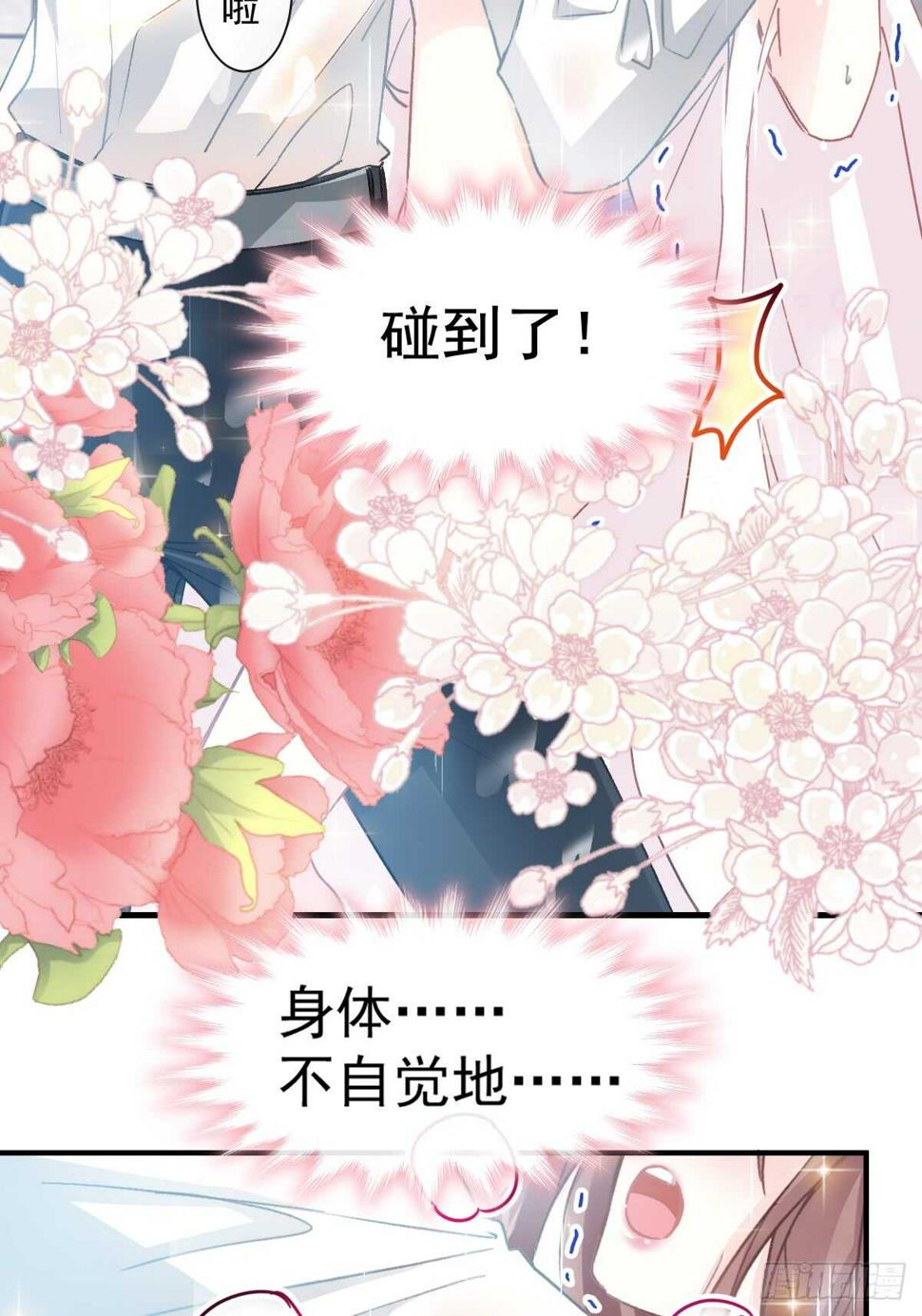 霸道总裁轻点爱韩漫全集-第53话 无条件相信你无删减无遮挡章节图片 