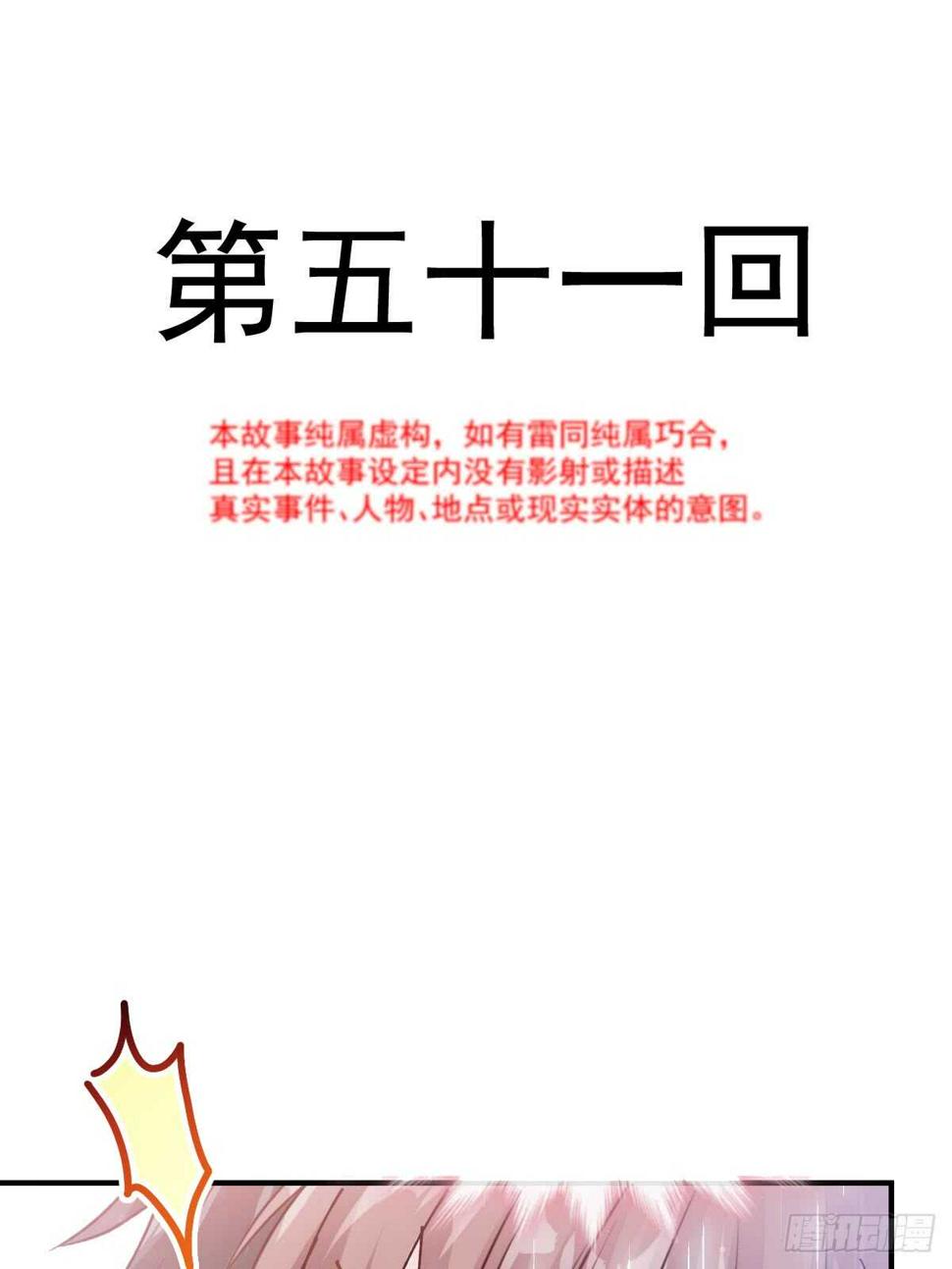 霸道总裁轻点爱韩漫全集-第53话 无条件相信你无删减无遮挡章节图片 