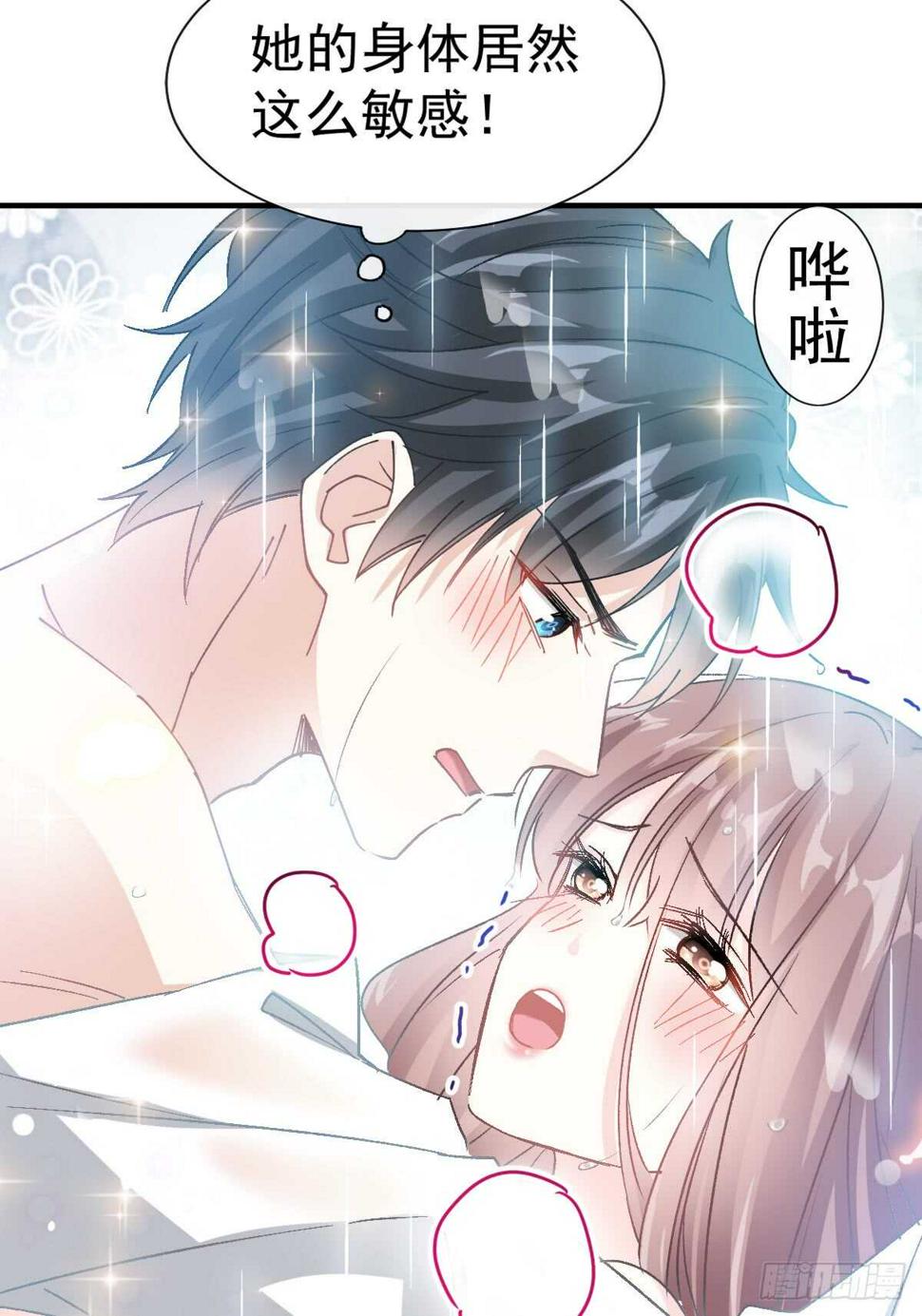 霸道总裁轻点爱韩漫全集-第53话 无条件相信你无删减无遮挡章节图片 