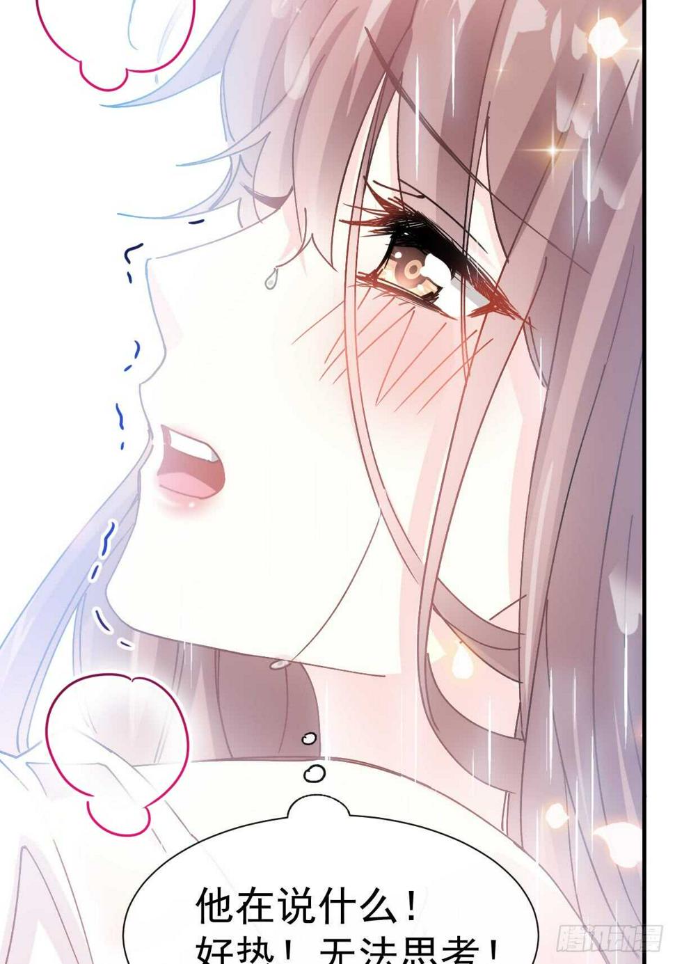 霸道总裁轻点爱韩漫全集-第53话 无条件相信你无删减无遮挡章节图片 